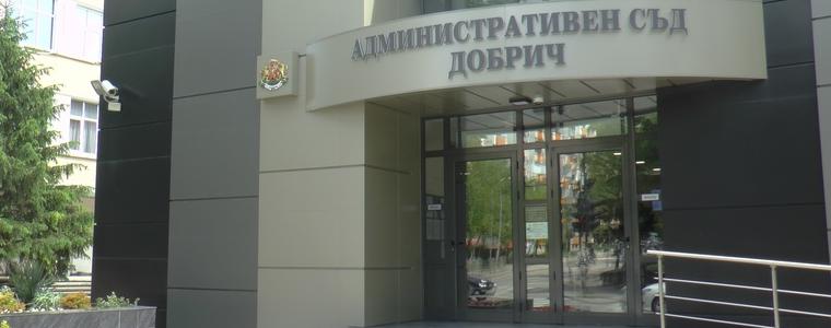 До момента в Административен съд – Добрич са образувани 10 дела по жалби, свързани с местните избори