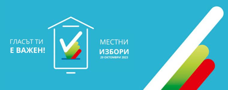 ГЕРБ печели кметските избори в 11 областни града, ПП-ДБ в четири, а БСП в три