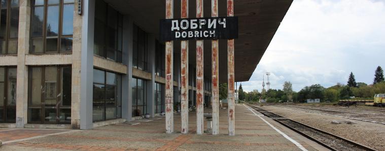 ЖП гара - Добрич: Влаковете се движат по всички направления, но с известно закъснение
