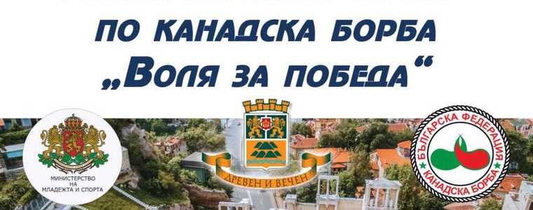 КАНАДСКА БОРБА: Четирима състезатели на „Хищник” ще участват във „Воля за победа” в Пловдив