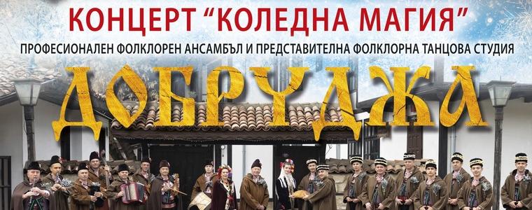 Коледна магия ще сътворят ПФА „Добруджа“ и ПФТС „Добруджа“