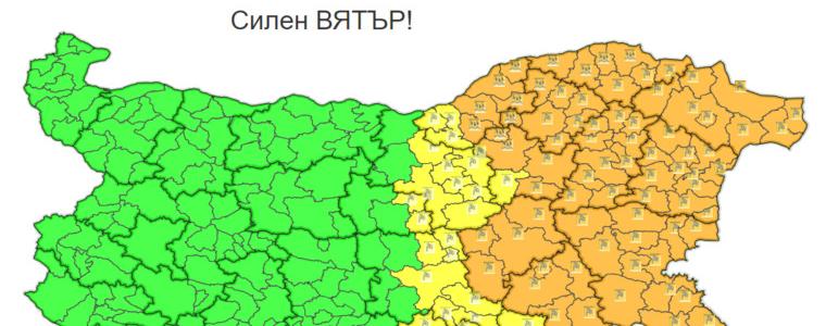Оранжев код за опасно време и днес