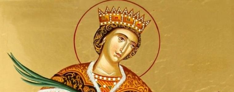 Почитаме Света Екатерина