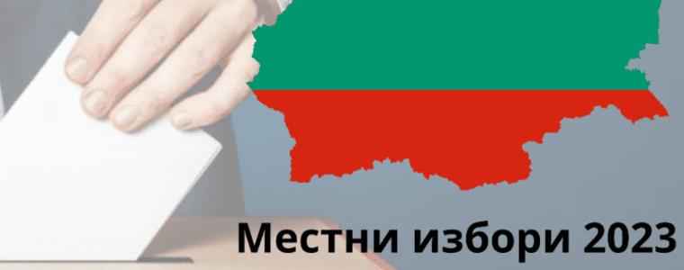 Последен ден за предизборна агитация преди деня за размисъл утре