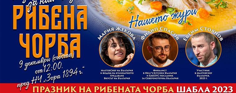 Празник на рибената чорба ще се проведе в Шабла за Никулден