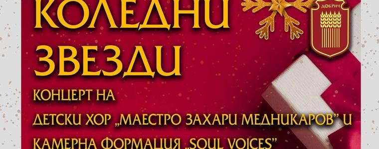 Предстои съвместен концерт на Детски хор „Маестро Захари Медникаров“ и камерна формация „Soul Voices“