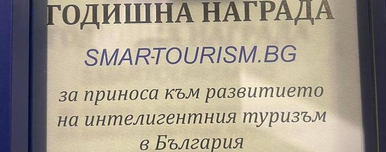 Преподавателка от Добрич спечели награда на проект, развиващ интелигентия туризъм