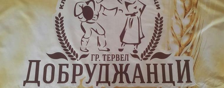 Проект на тервелския клуб „Добруджанци“ получи финансиране за фолклорни изяви