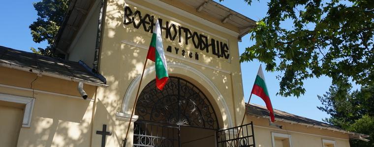 РИМ Добрич и РК „46 Пехотен добрички полк“ канят на отбелязване на  Архангелова задушница на 4 ноември