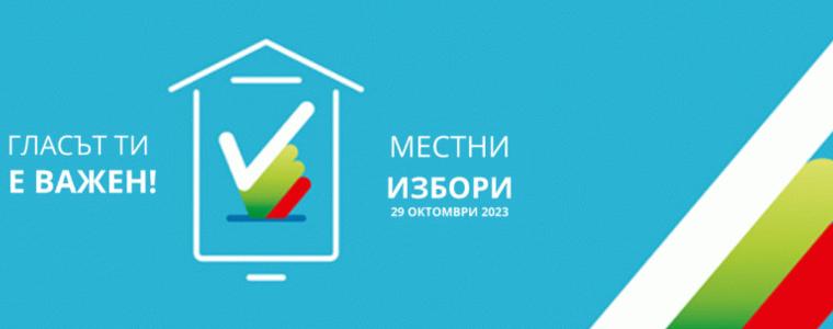 В град Добрич активността към 16 часа на втори тур за избор на кмет на община е 18,43 на сто