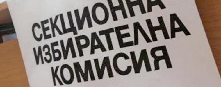 Започва изплащането на възнагражденията за участниците в СИК, I тур