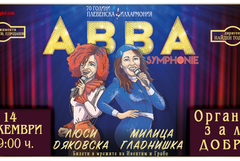 Люси Дяковска и Милица Гладнишка ще гостуват в Добрич с музикалния проект ABBA Symphonie