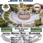 КАНАДСКА БОРБА: Четирима състезатели на „Хищник” ще участват във „Воля за победа” в Пловдив