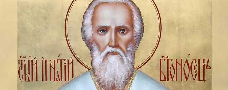 Игнажден е! Православната църква почита Св. Игнатий Богоносец