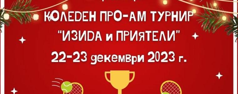 Коледен тенис турнир за двойки организира ТК "Изида"