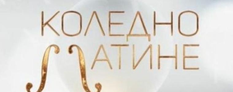 Община Шабла кани на Коледно матине на 22 декември