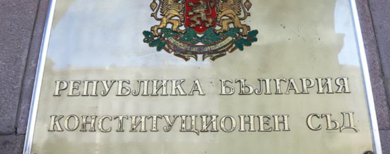 Опозиционните партии в НС с обща жалба до съда за промените в Конституцията