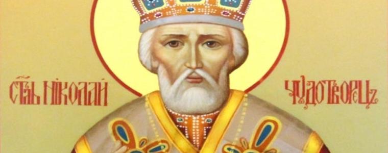 Празнуваме Никулден