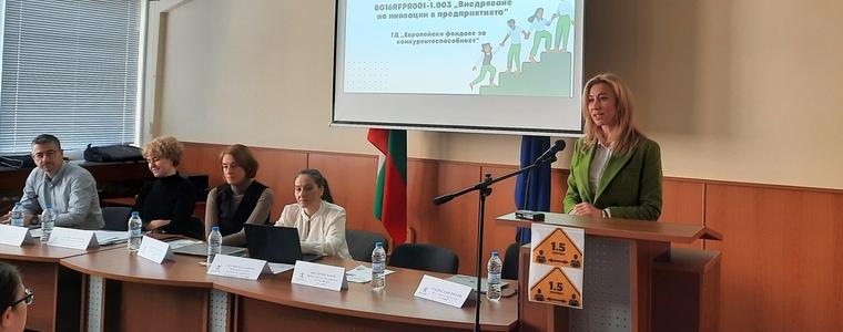 Представиха в Добрич възможността за внедряване на иновации в малките и средни предприятия