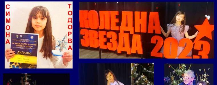 Симона Тодорова от Студио „Зонели“ с призово отличие от Националния конкурс „Коледна звезда“