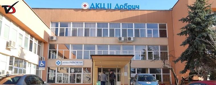 За ДКЦ II - Добрич 2023-а е поредна година на възстановяване след ковид периода  (ВИДЕО)