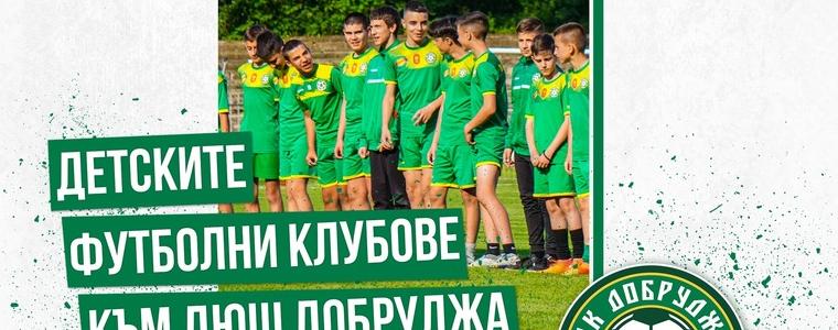 Детските футболни клубове в Добрич преминаха към ДЮШ Добруджа