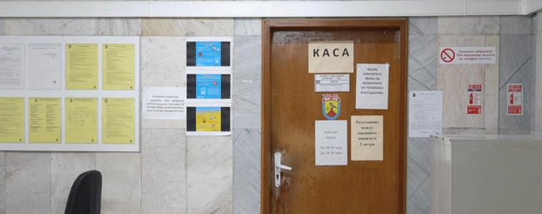 Дирекция "Местни данъци и такси" в Община Добрич няма да работи утре с граждани