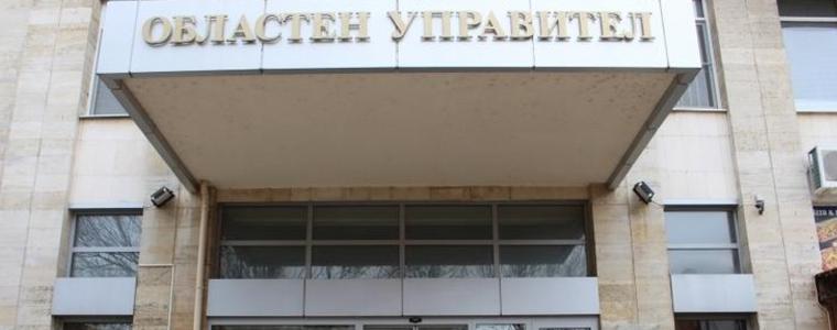 Областна администрация е с обновена интернет страница