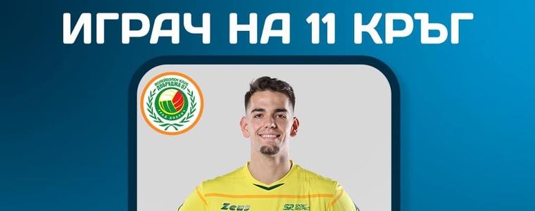 Виктор Бодуров е избран за играч на 11-ия кръг в Ефбет Супер волей