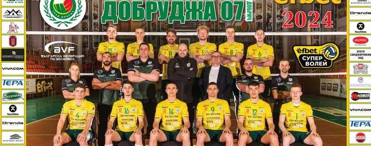 ВК "Добруджа 07" с подарък за феновете, които подкрепят отбора срещу "Дея Спорт"