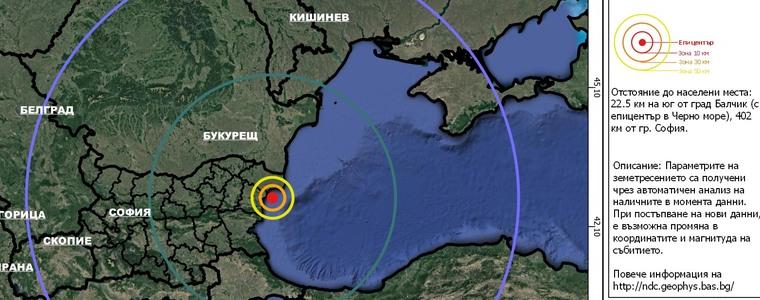 Земетресение тази вечер в Черно море край Балчик