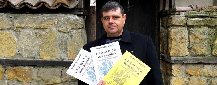 Ивайло Михайлов с три награди от конкурса за домашно вино в Добрич (ВИДЕО)