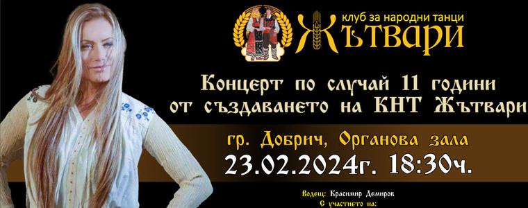 Клуб за народни танци „Жътвари“ ще отбележи с концерт 11 години от създаването си