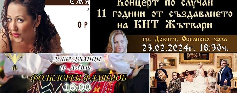 Културен афиш в Добрич за периода 19 - 25 февруари