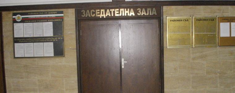 Общински съвет - Добрич открива процедура за определяне на съдебни заседатели за Районен съд – Добрич за мандат 2024 – 2028 г.