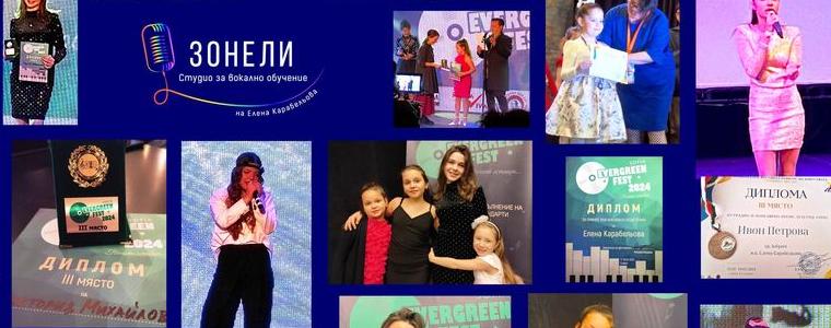 Студио „ЗОНЕЛИ“ спечели  шест отличия  в двa певчески конкурса в столицата