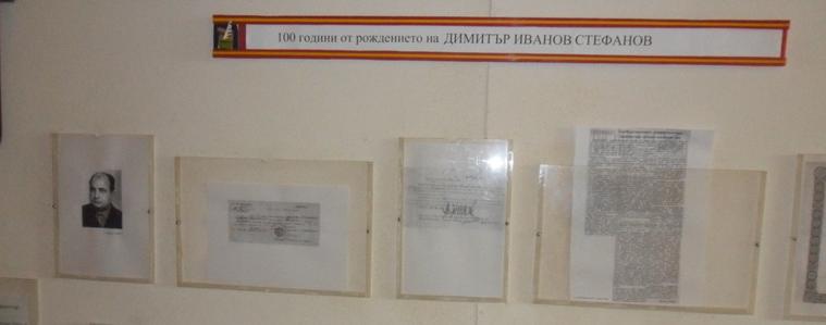 В Държавен архив - Добрич е подредена витрина по повод 100 години от рождението на Димитър Иванов Стефанов