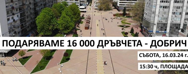 16 000 дръвчета за засаждане ще бъдат раздадени в Добрич от Гората.бг.