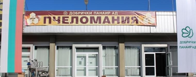 21-вото изложение „Пчеломания“ ще се проведе от 28 до 30 март в СК „Простор” в Добрич