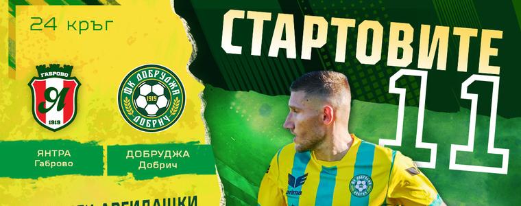 ФУТБОЛ: „Добруджа“ спря победната серия на „Янтра“