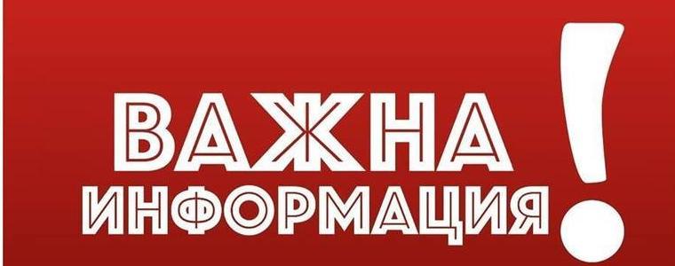Община град Добрич е с нова обслужваща банка