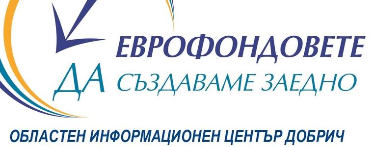 ОИЦ-Добрич ще продължи да информира и през следващите шест години