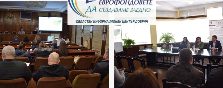 Продължава процедурата по оценяване на концепциите за интегрирани териториални инвестиции