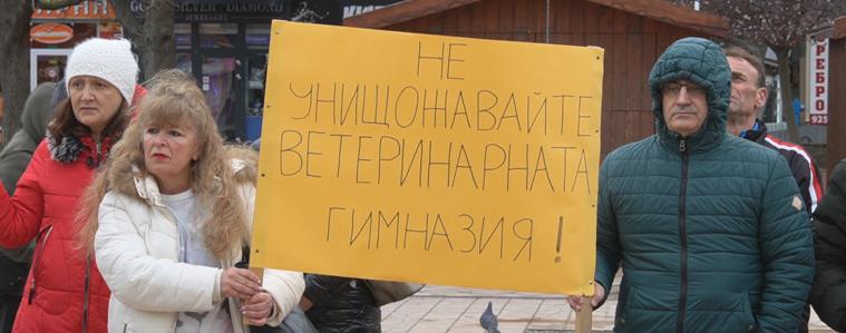 Протест срещу избора на директор на Ветеринарната гимназия пред РУО-Добрич (ВИДЕО)