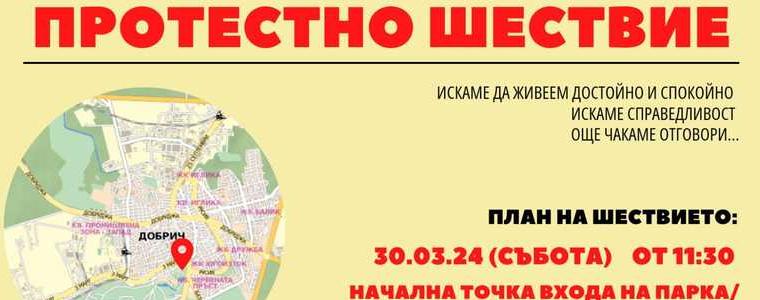 Протестно шествие с искане за справедливост и сигурност ще се проведе в Добрич