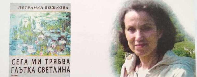 Заради деня на траур се отлага премиерата на книгата на Петранка Божкова