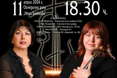 Сестрите Мария и Слава Славови - с концерт в Добрич на 11 април