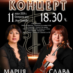Сестрите Мария и Слава Славови - с концерт в Добрич на 11 април