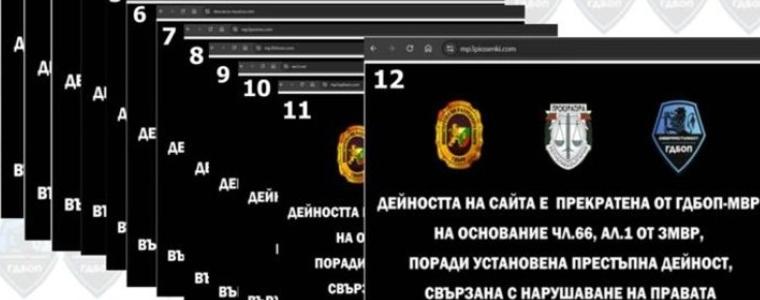 ГДБОП спря 12 пиратски сайта за музика
