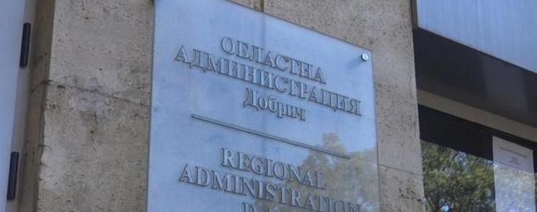 Областна администрация ще е домакин на информационно събитие на Двустранната Търговска камара България Румъния